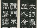 趙孟頫小楷書法作品欣賞_趙孟頫小楷字帖(第41頁)_書法字典
