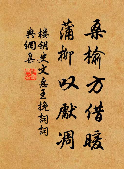 多士若鴛鴻，官材鹹有秩 詩詞名句