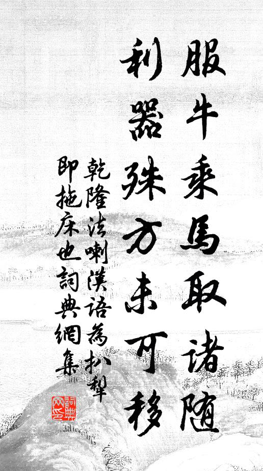 收拾萬丈光，千古射鬥牛 詩詞名句