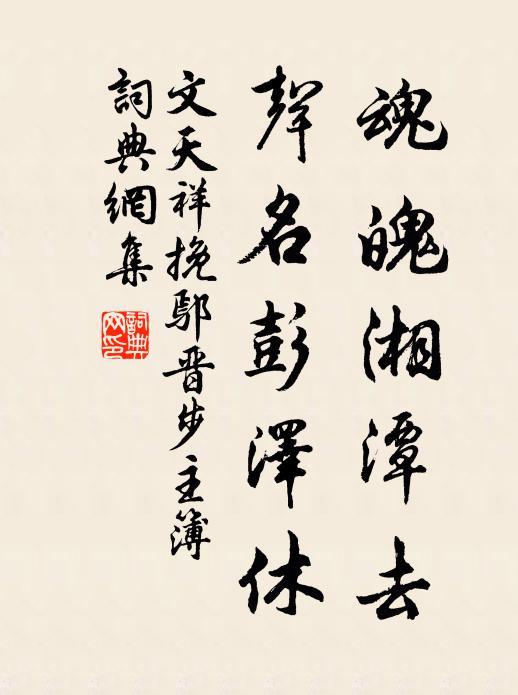 便翻銀漢濯泥沙,要使妖蛇先授首 詩詞名句