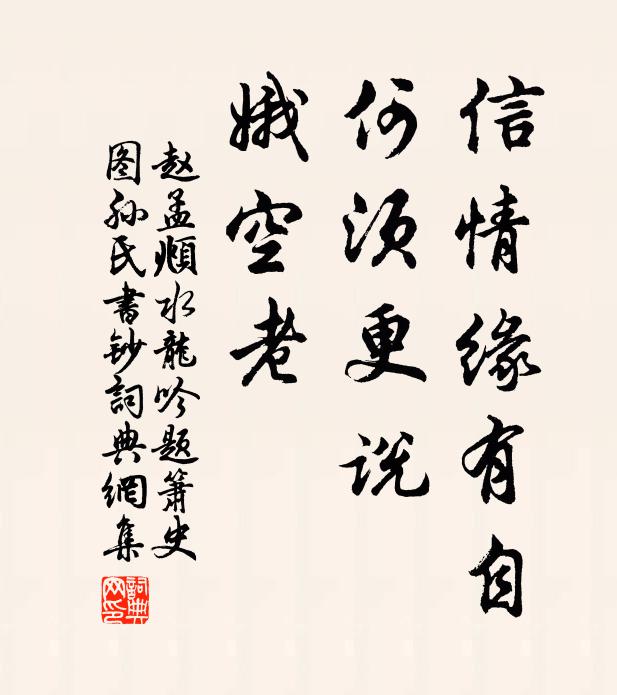 龜猷未告非熊兆，漁蓑堪笑老龍鍾 詩詞名句