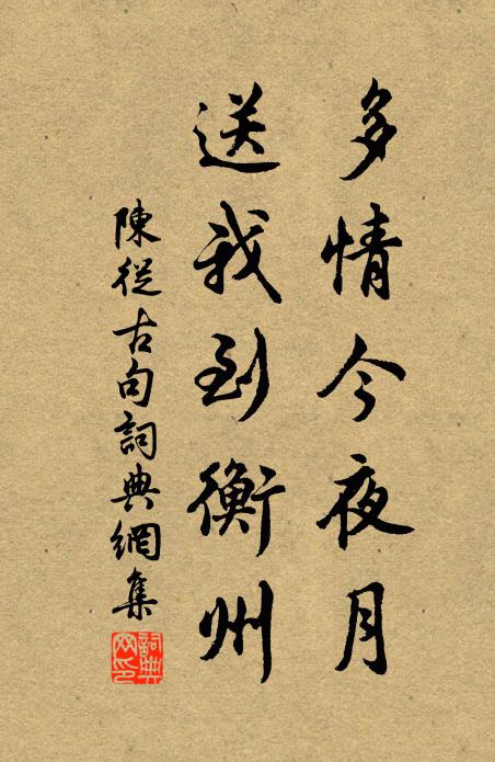 囊中黃昏湯,著手須早試 詩詞名句