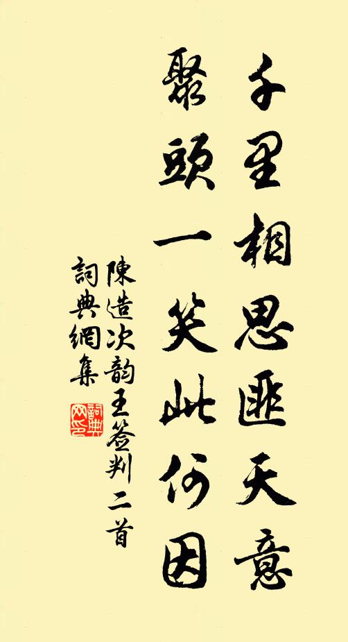 百年獨有閒居樂,可怪東山事竟違 詩詞名句