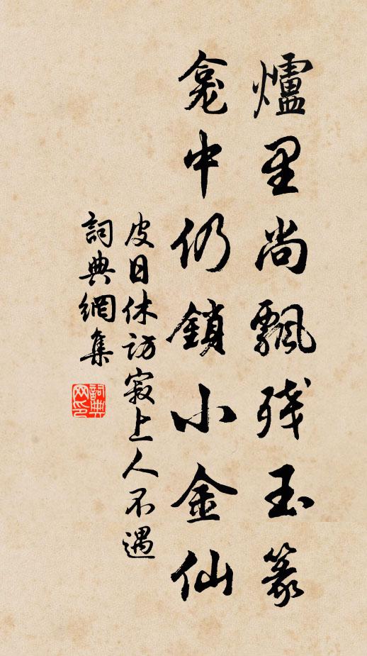 一分乍闕嬋娟影,二八尤宜冰雪容 詩詞名句