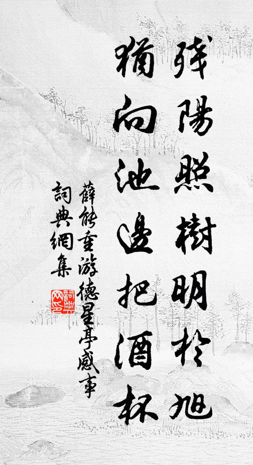 吼泥牛聲前，領會無差 詩詞名句