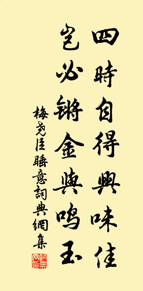 永懷山陰老，漱流味餘津 詩詞名句