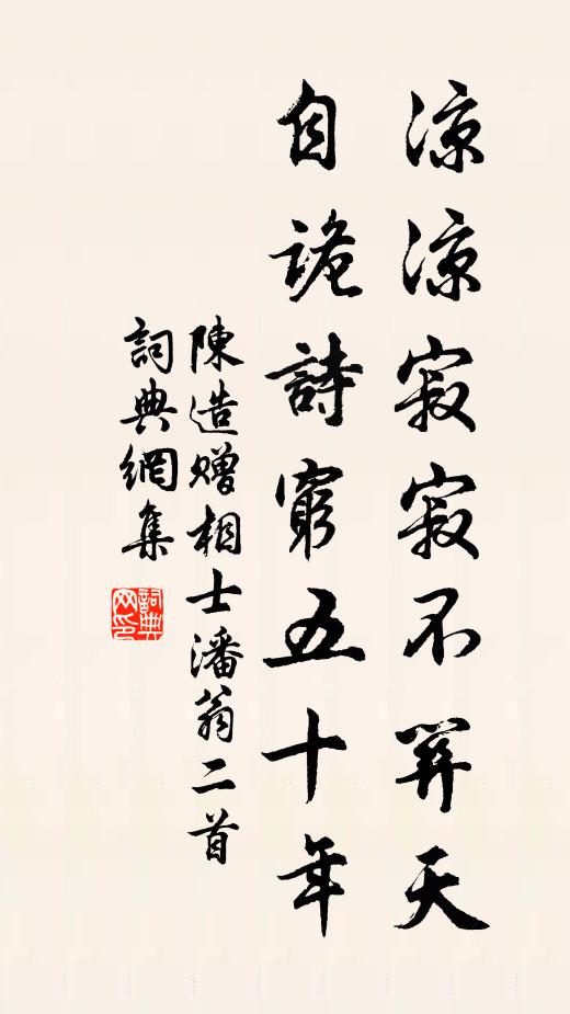 句好何勞琢,雖搜不用冥 詩詞名句