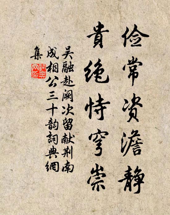 太清奉虛皇，奎壁手可攬 詩詞名句