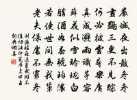 君子以言有物而行有恆。 詩詞名句