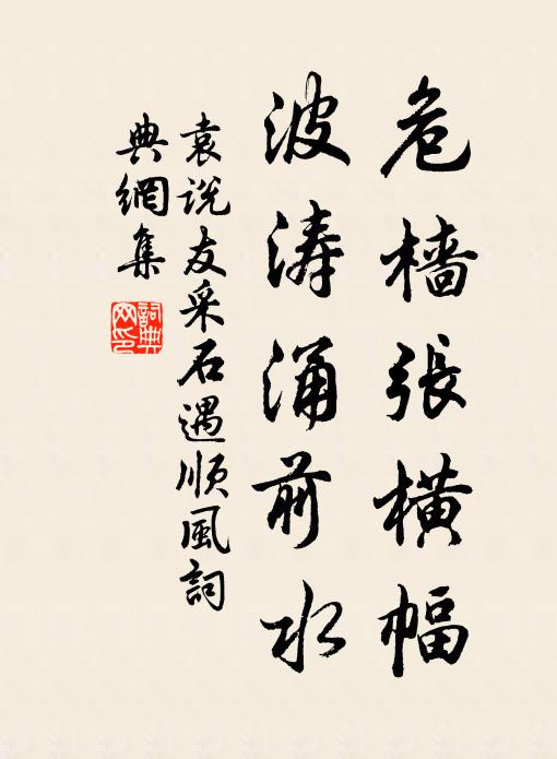 只北山逋客負塵纓,滄浪濯 詩詞名句