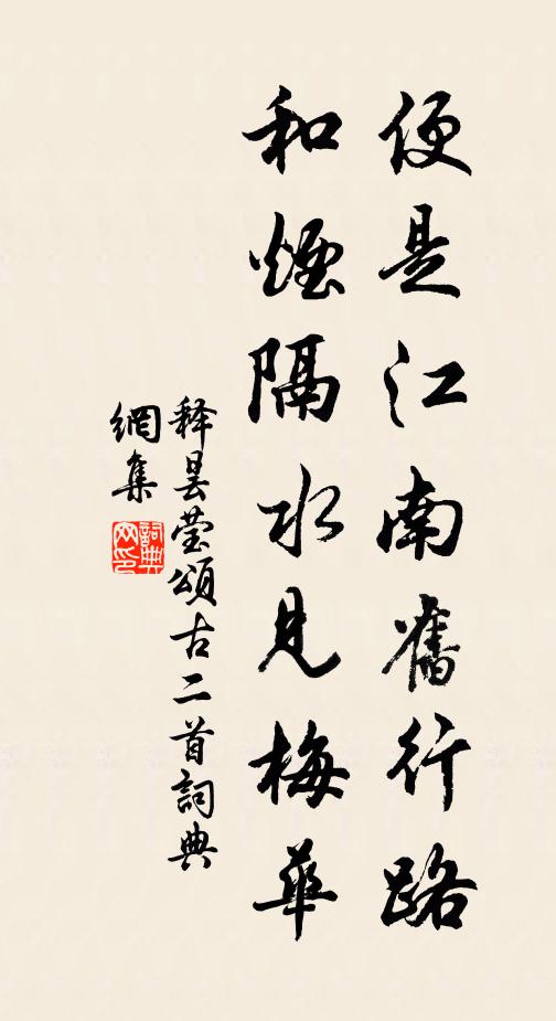 坐客應餘論,雇眄成恩私 詩詞名句