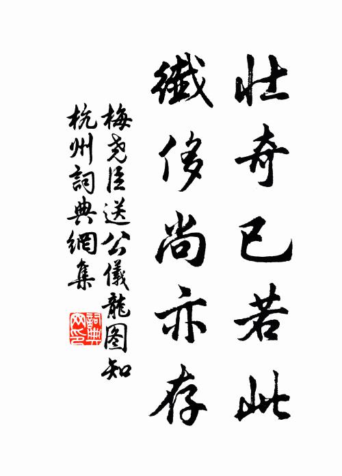 繞耄倪扶杖小童閒,繞舍清溪碧水環 詩詞名句