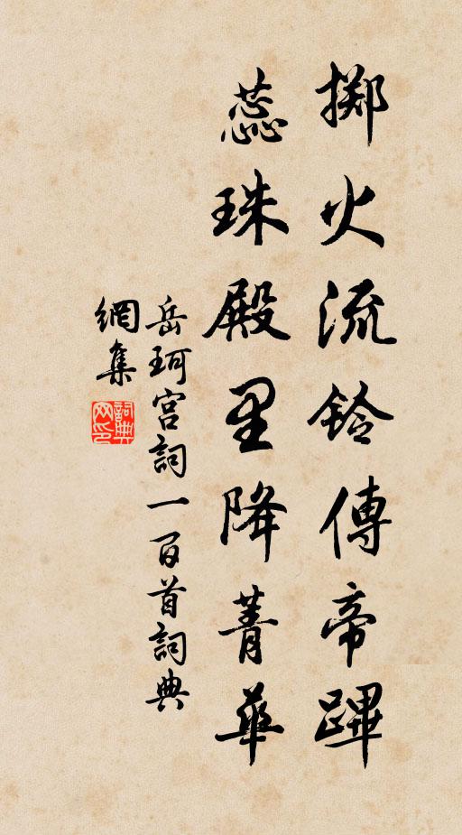 嘆分飛、容易經年 詩詞名句