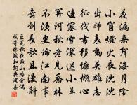 六朝或易之，戎馬輒騰蹂 詩詞名句