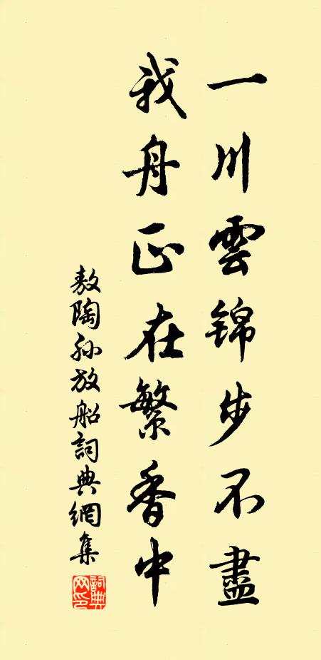 或問何以知,答雲非奧祠 詩詞名句