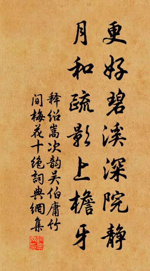 銀燭莫高燒，春夢無多許 詩詞名句