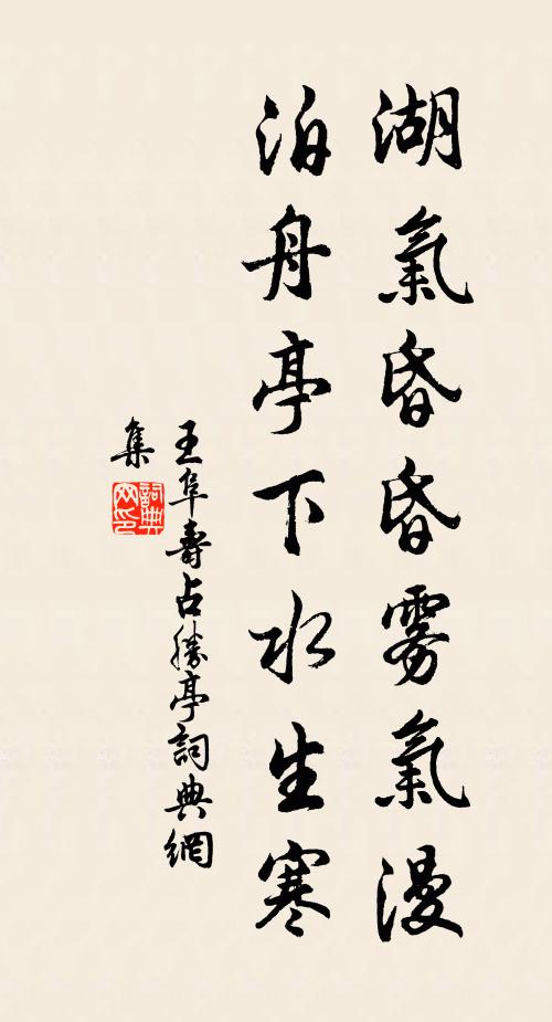 山中有何樂，淹留不復嘆 詩詞名句