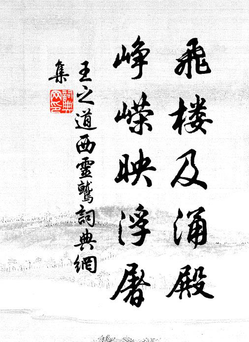 徘徊銜所思,索處慨幽獨 詩詞名句