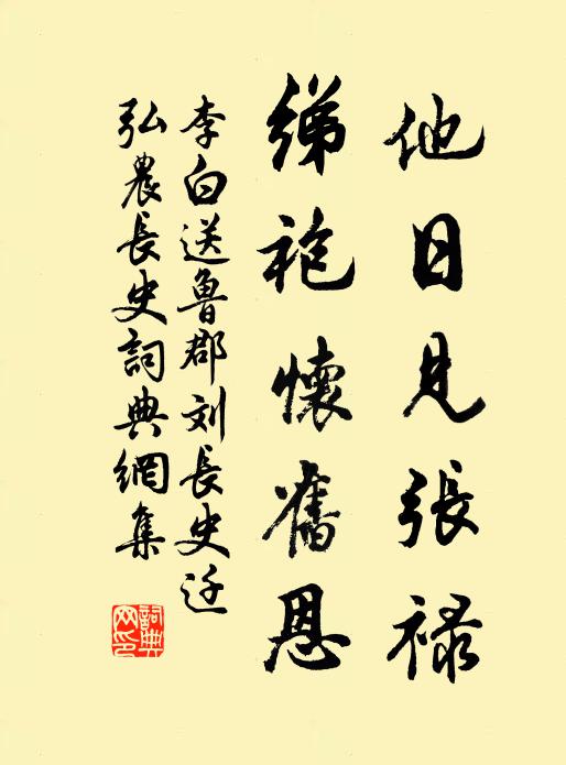 瑤篚既列，金縣式展 詩詞名句