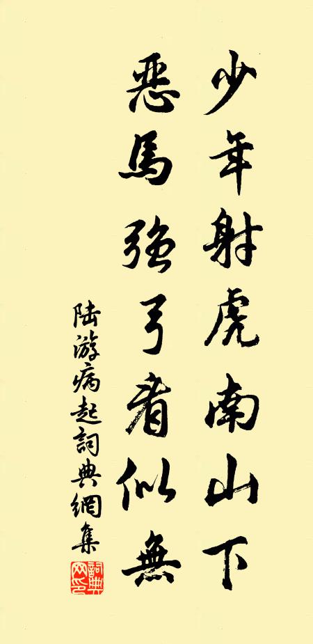 往借，不與，歸而形諸夢 詩詞名句