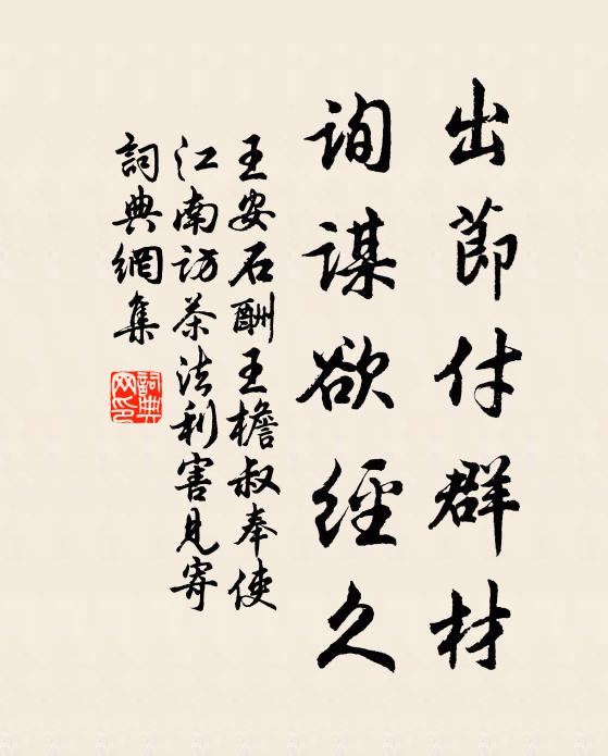 自從轉戰屢喪師，天之所壞不可支 詩詞名句