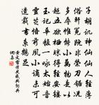 三詩歷歷皆可語，仿佛當時病可師 詩詞名句