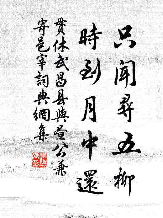 雨輕雲箔破，風軟雪花低 詩詞名句