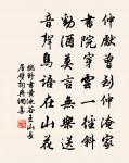 秣陵春已至，君去學歸鴻 詩詞名句