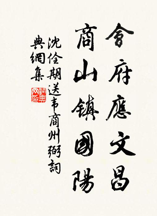 知道醉吟堪老,名利難關 詩詞名句