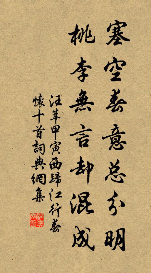 相伴竹筇芒履 詩詞名句