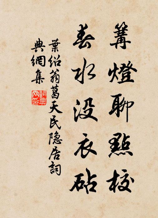 人間嗟對黃昏槿，海上閒聽碧落雞 詩詞名句