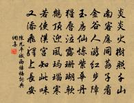 和此陽先生感興詩二十首原文_和此陽先生感興詩二十首的賞析_古詩文