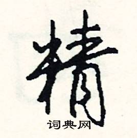 霄結尾的成語_最後一個字是霄的成語