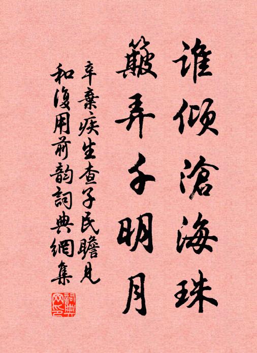 餞舊迎新,能消幾刻光陰 詩詞名句