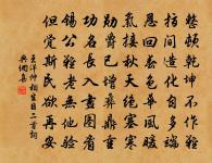 不隨蜍志在,甘逐遠巡遊 詩詞名句