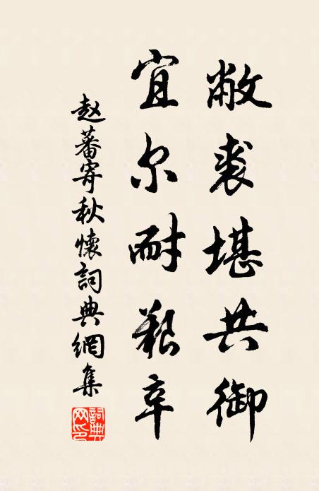 大風揚沙水不流,為楚者樂為漢愁 詩詞名句