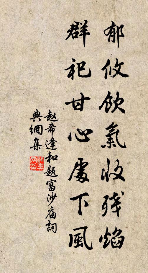 玉簡霞衣侍帝旁 詩詞名句