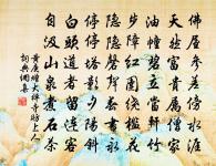 君不見浣花老翁初作掾，觸熱簿書塵滿案 詩詞名句