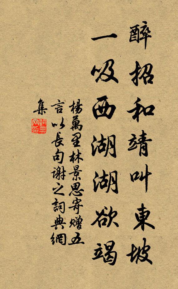 次序固云然，表里元相因 詩詞名句