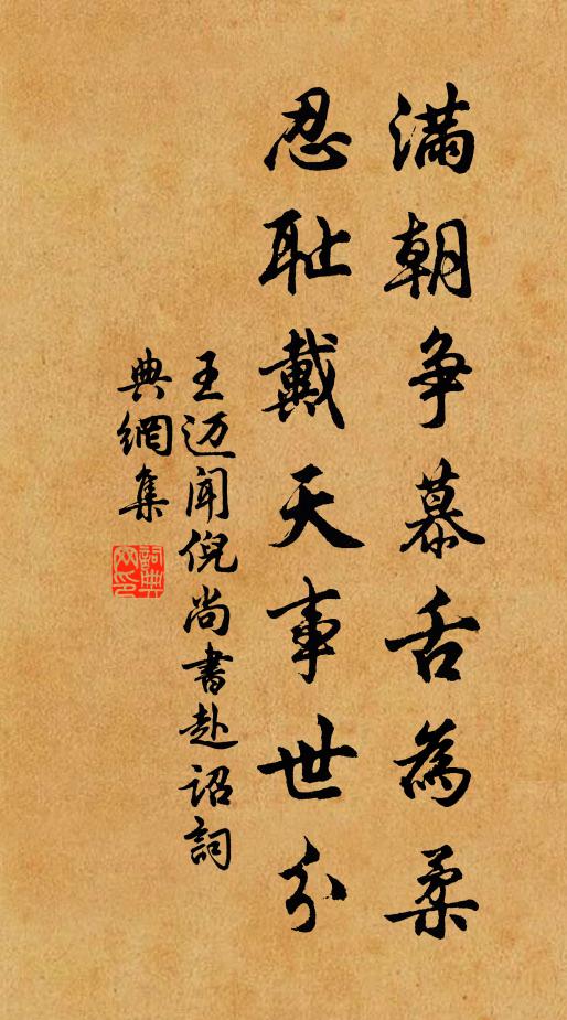 萬物備於我，子輿垂訓詞 詩詞名句