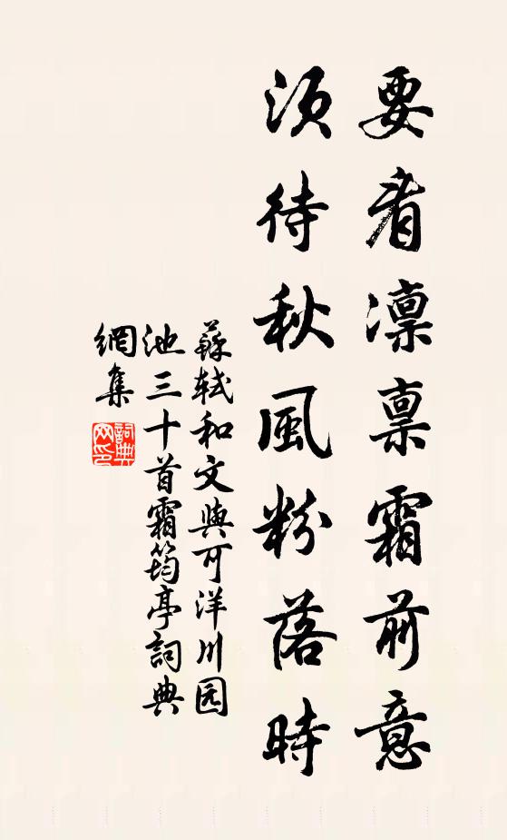 但得嵌空元有路，何如峭絕不容車 詩詞名句