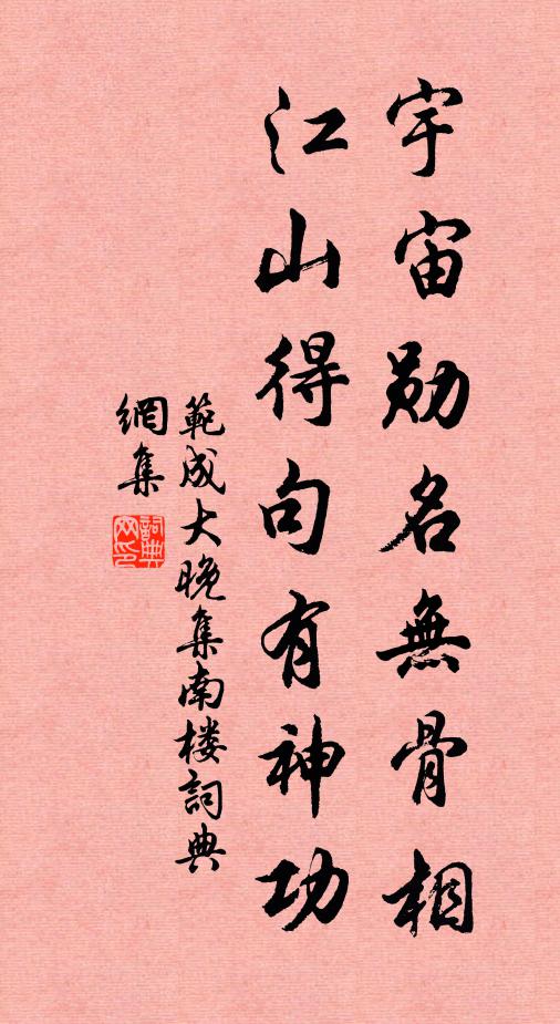 感鞠育兮情剝裂 詩詞名句