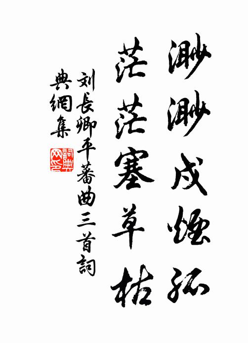 前期知非遠,同集待諸友 詩詞名句