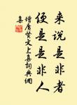 葉暗乳鴉啼,風定老紅猶落。 詩詞名句