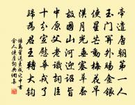 次韻答張沙河原文_次韻答張沙河的賞析_古詩文