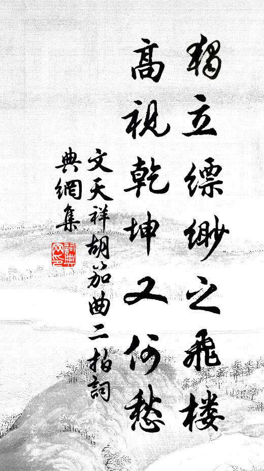 山長絕徑深 詩詞名句