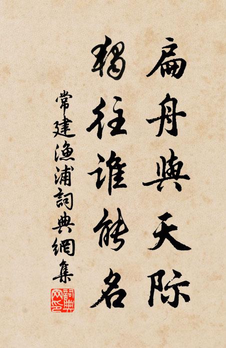 酣飽風煙德有芽，從來三戟是張家 詩詞名句