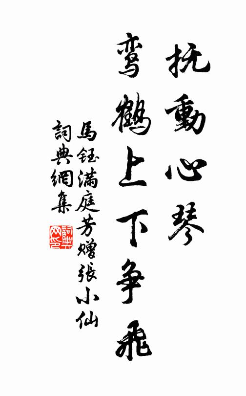 試問知心，尊前誰最情濃 詩詞名句