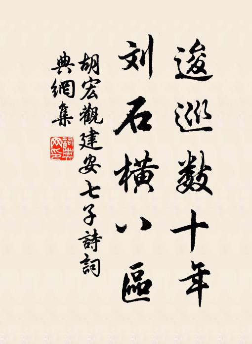 自可資新課，還期振盛名 詩詞名句