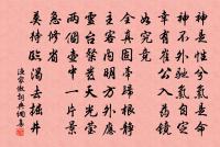 成侍者求頌原文_成侍者求頌的賞析_古詩文